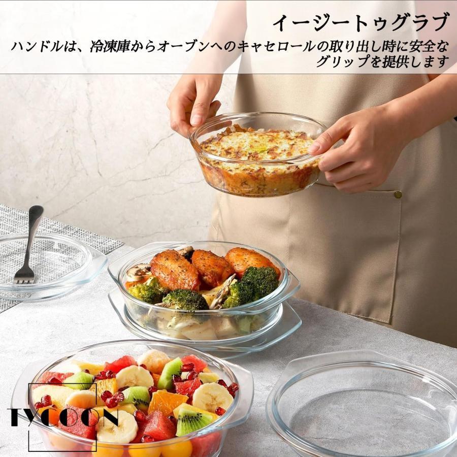 耐熱ボウル 蓋付き ガラス製 透明 丸型 耐熱ガラス グラタン皿 深型 大