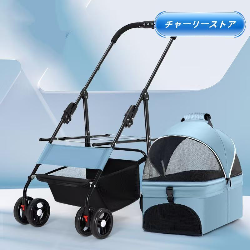 ペットカート 分離式 2way 取り外し可能 折りたたみ 軽量 ペット