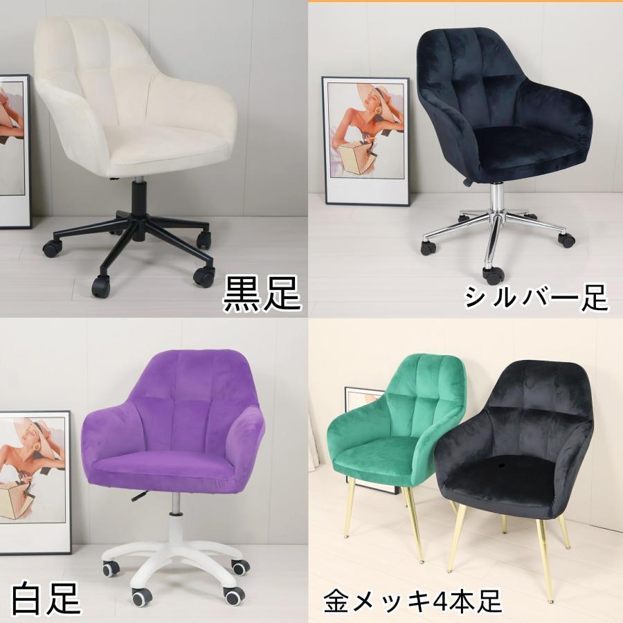 ダイニングチェア ベロア 椅子 クッション付き オフィスチェア チェア