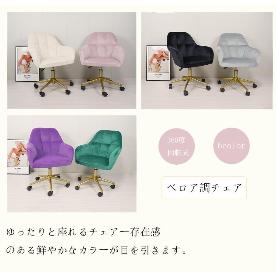 ダイニングチェア ベロア 椅子 クッション付き オフィスチェア チェア