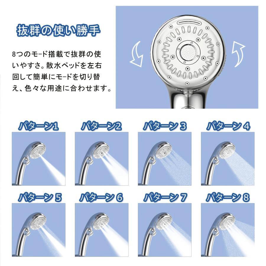 シャワーヘッド マイクロナノバブル 8段階モード 増圧 最大90%節水 