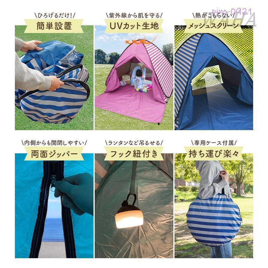 ワンタッチテント 公園 海 ピクニック お花見 2人用 3人用