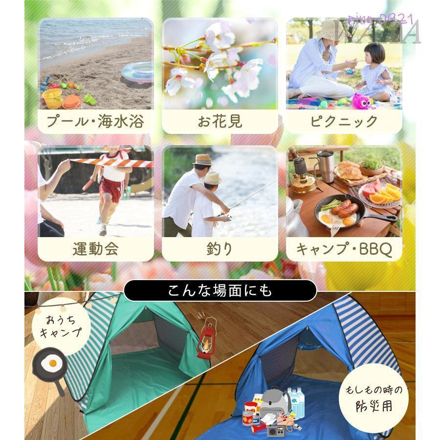 ワンタッチテント 公園 海 ピクニック お花見 2人用 3人用