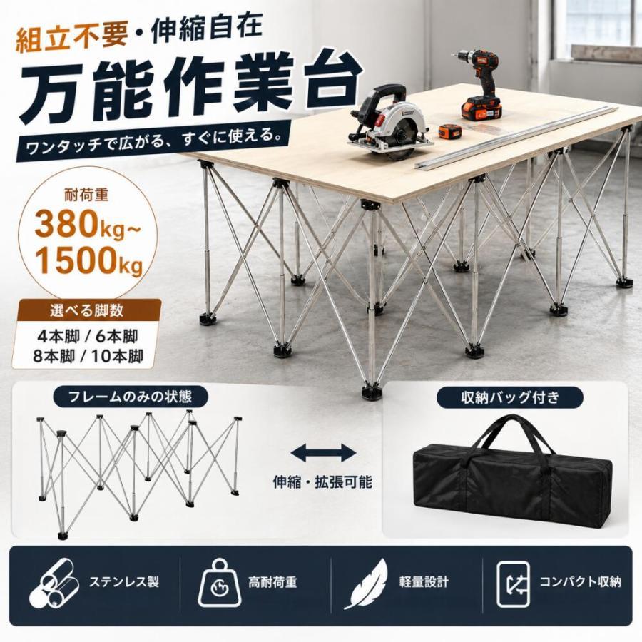 DIY作業台】ステンレスワークベンチ 作業台 伸縮・拡張可能 軽量 組立 