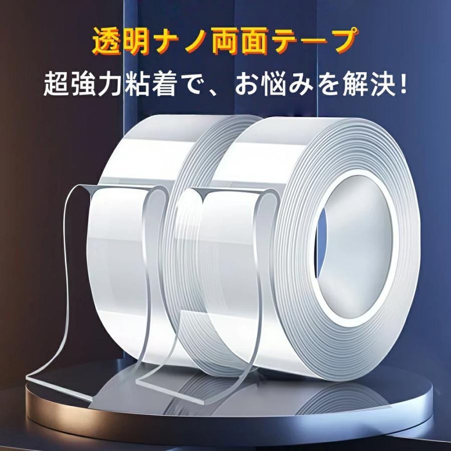 両面テープ 魔法のテープ 鬼ピタ ナノテープ 超強力 3m (幅 2cm× 長さ
