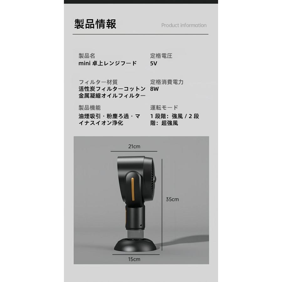 卓上レンジフード 卓上換気扇 卓上吸煙機 家庭用換気扇 小型吸煙機