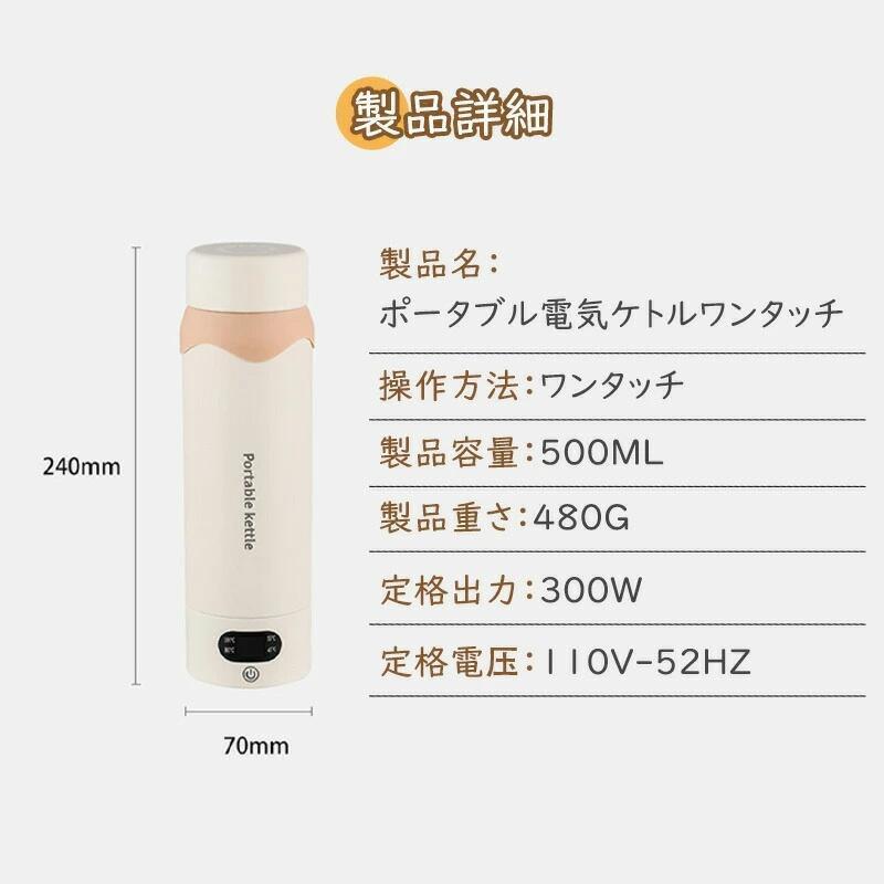 電気ケトル ポータブル電気ケトル USB保温 持ち運び 電気ポット500ml