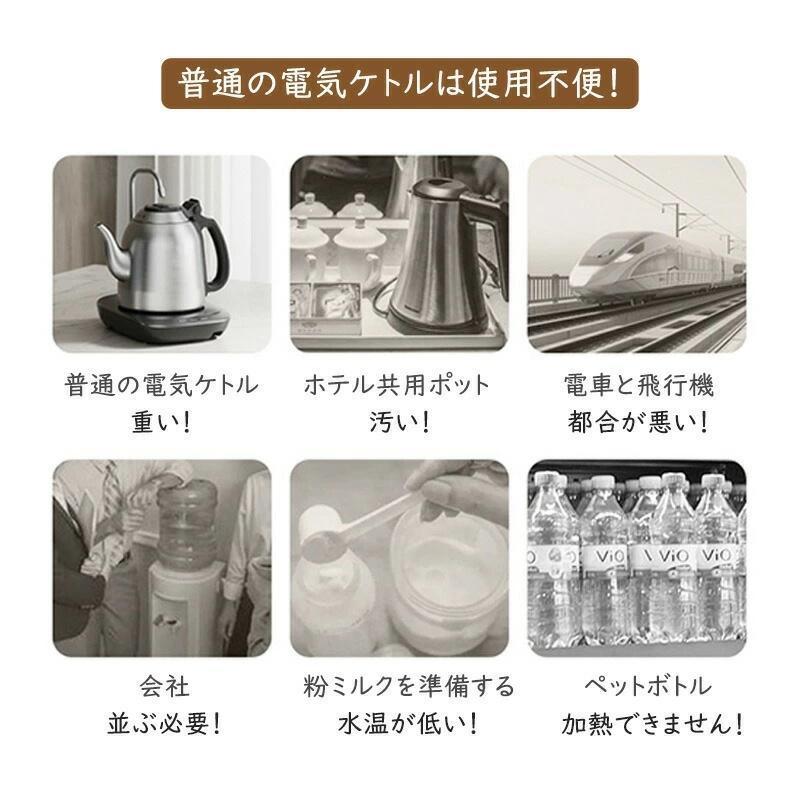 電気ケトル ポータブル電気ケトル USB保温 持ち運び 電気ポット500ml