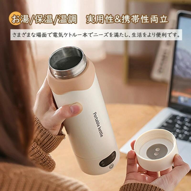 電気ケトル ポータブル電気ケトル USB保温 持ち運び 電気ポット500ml