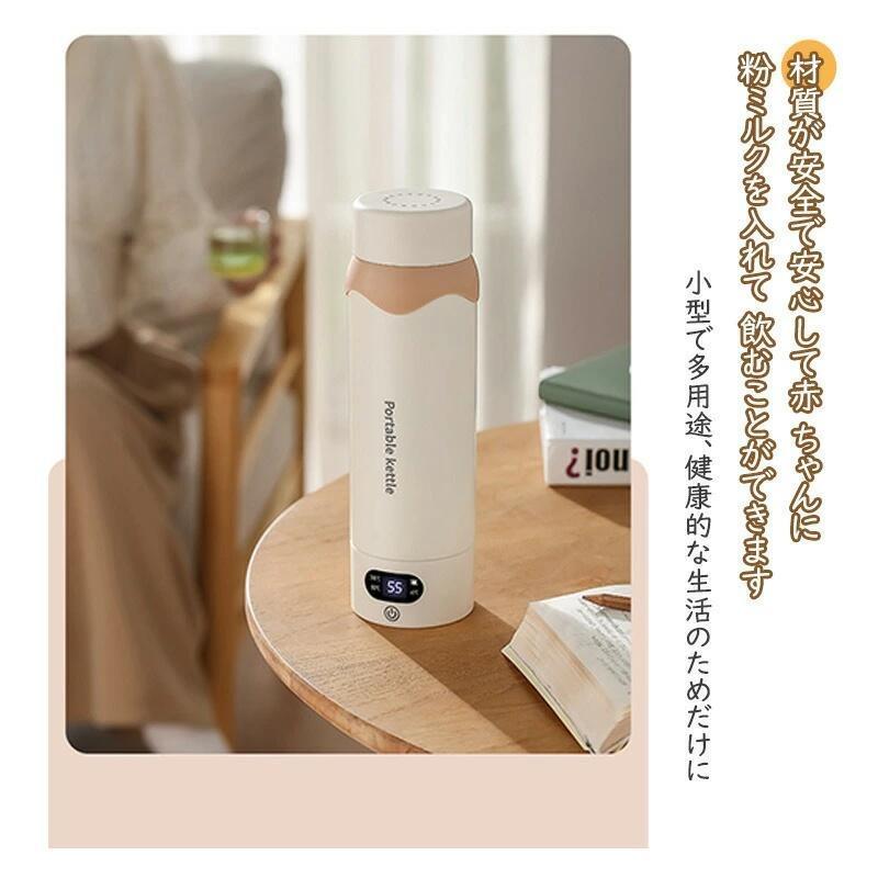 電気ケトル ポータブル電気ケトル USB保温 持ち運び 電気ポット500ml
