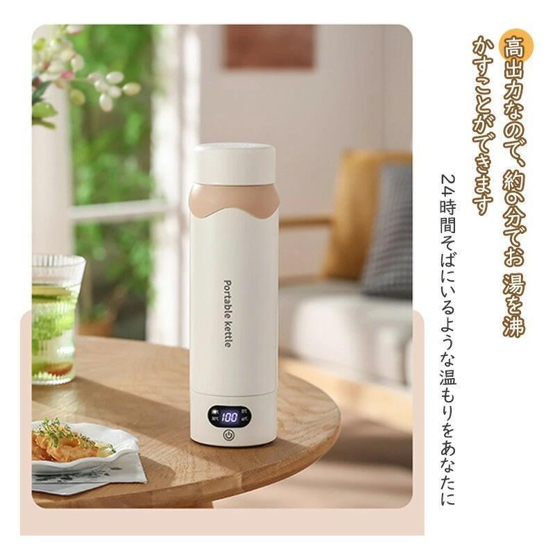 電気ケトル ポータブル電気ケトル USB保温 持ち運び 電気ポット500ml