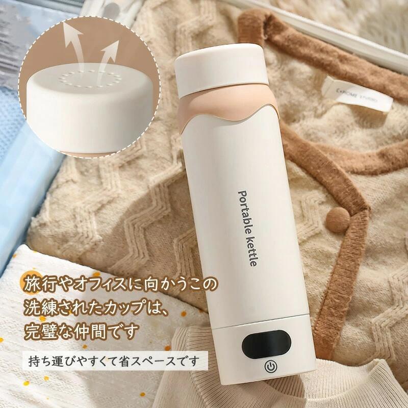 電気ケトル ポータブル電気ケトル USB保温 持ち運び 電気ポット500ml