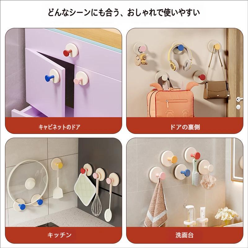 カラフル 吸盤フック 強力 防水 4個セット 壁掛けフック 跡が残らない