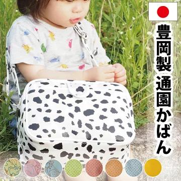豊岡製 国産 幼稚園かばん 通園バッグ 保育園かばん こども 幼稚園