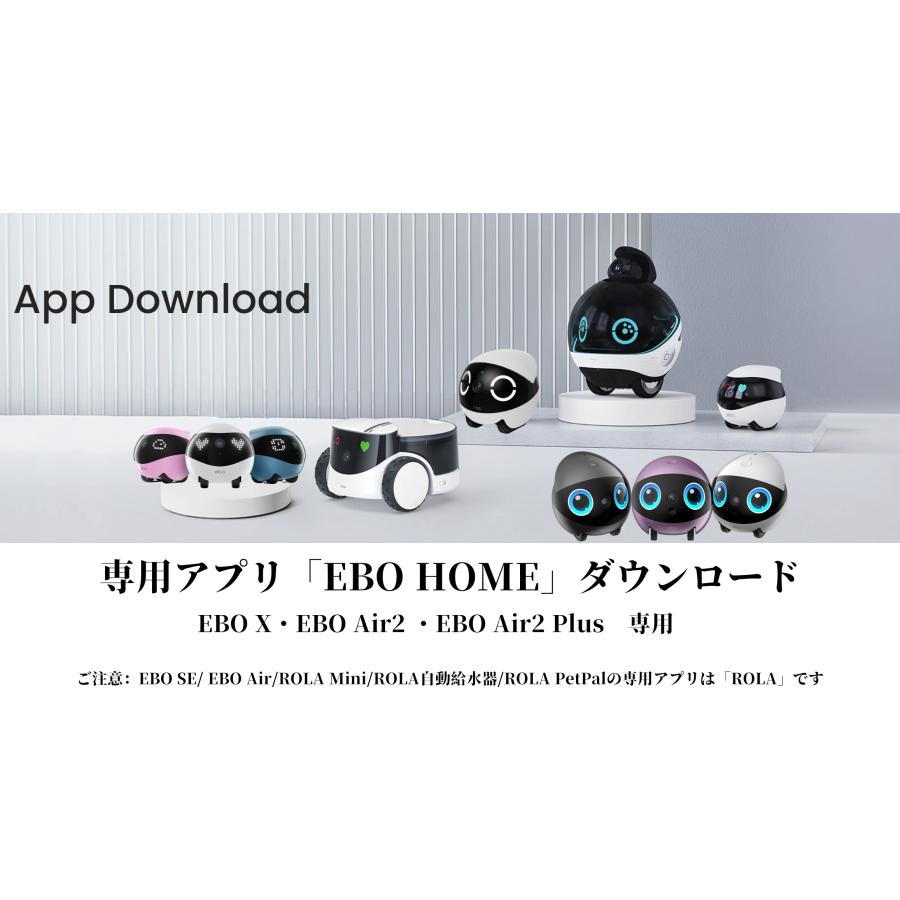 EBO Air2 Plus 家庭向けプレミアム見守りロボット 自走型 ペットカメラ