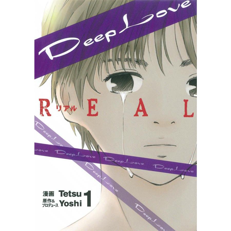 Deep Love REAL (全巻) 電子書籍版 / 漫画:Tetsu 原作&プロデュース:Yoshi | 