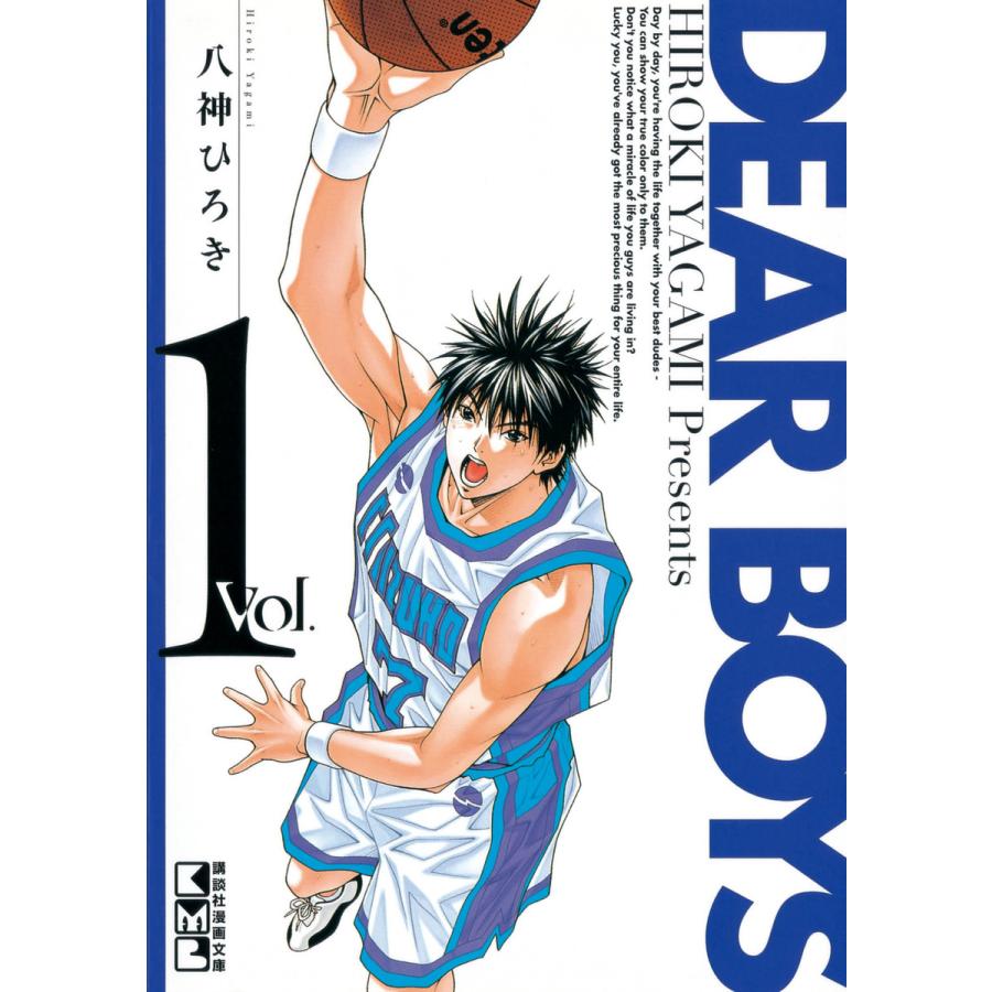 Dear Boys 全巻 電子書籍版 八神ひろき B Ebookjapan 通販 Yahoo ショッピング