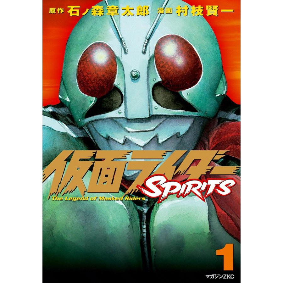 原作 仮面 ライダー