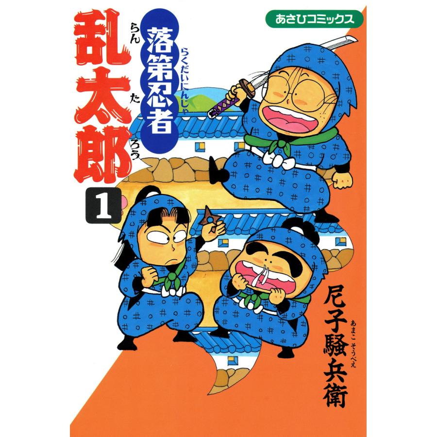 落第忍者乱太郎 全巻セット(本、雑誌、コミック)の商品一覧 落第忍者乱太郎 全巻セット(本、雑誌、コミック)の商品一覧