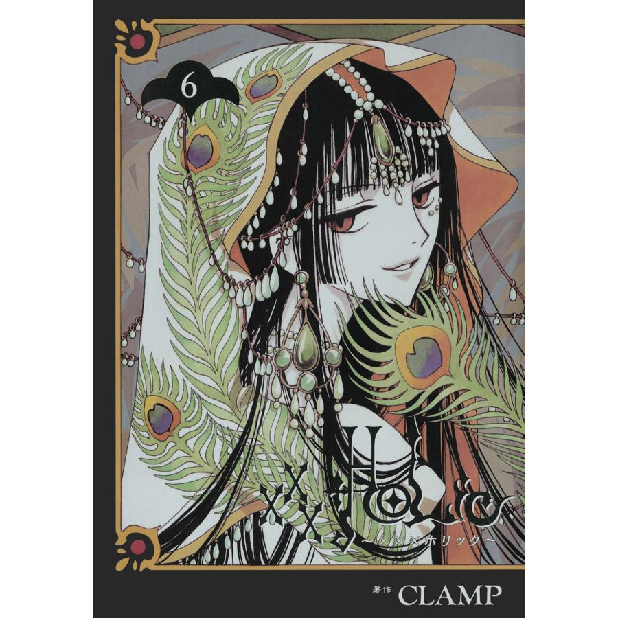 Holic 6 10巻セット 電子書籍版 Clamp B Ebookjapan 通販 Yahoo ショッピング