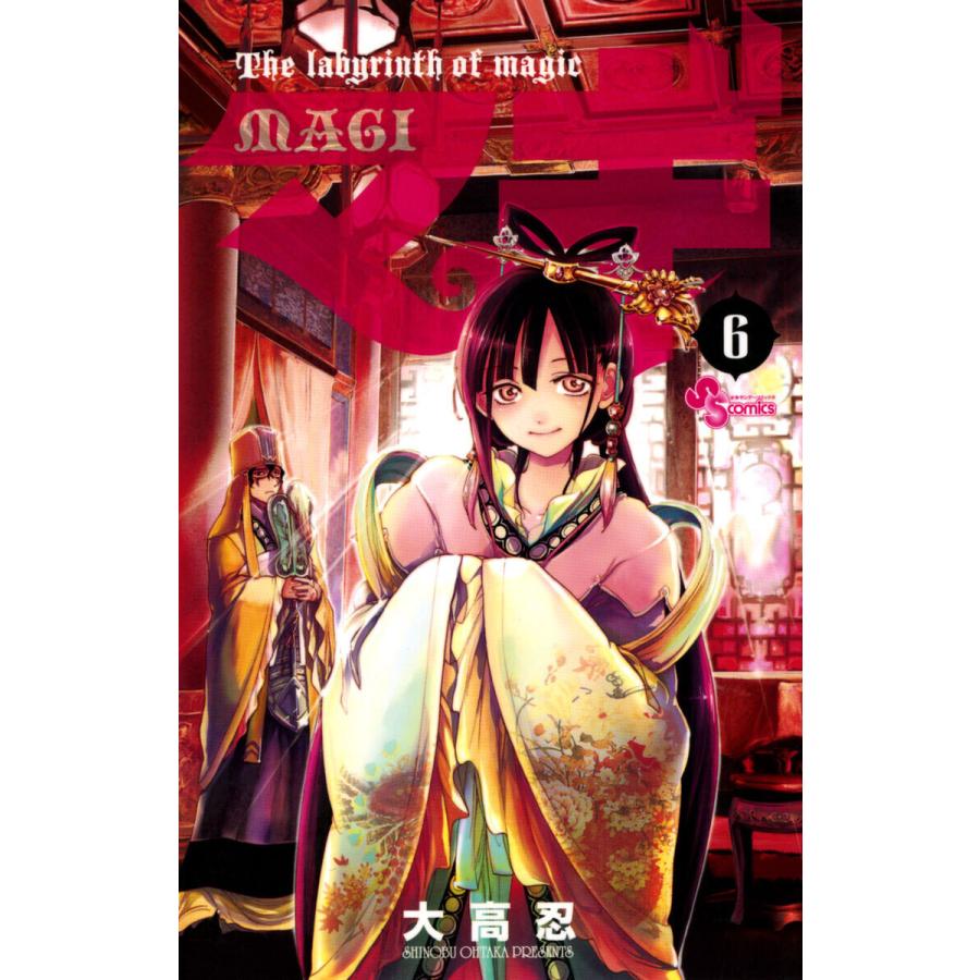 マギ 6 10巻セット 電子書籍版 大高忍 B Ebookjapan 通販 Yahoo ショッピング