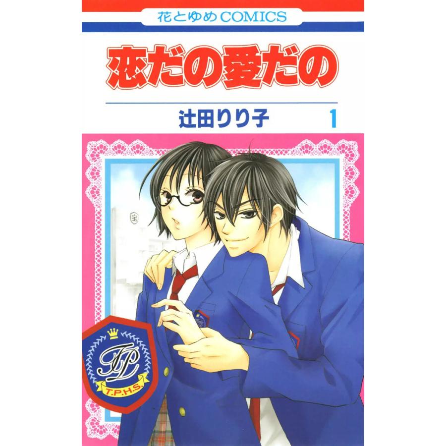 辻田りり子漫画セット C15v7g8jlo Www 4dgelateria Com Br