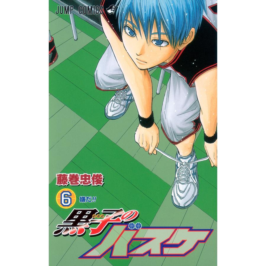 黒子のバスケ モノクロ版 6 10巻セット 電子書籍版 藤巻忠俊 B Ebookjapan 通販 Yahoo ショッピング