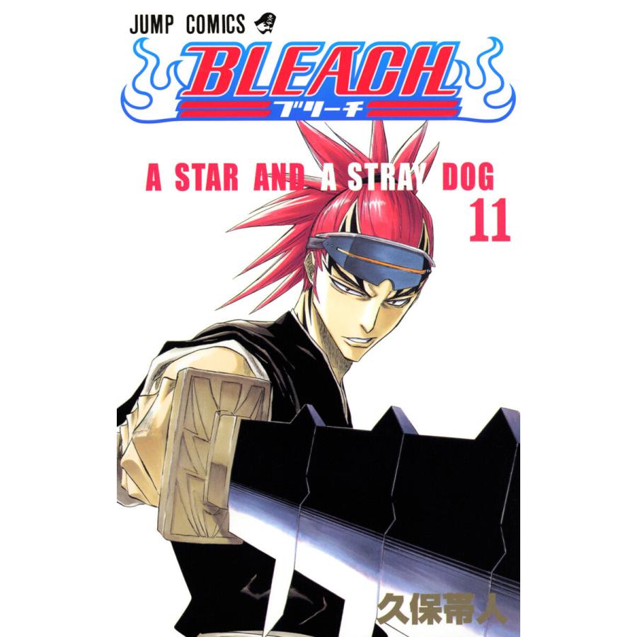 Bleach モノクロ版 11 巻セット 電子書籍版 久保帯人 B Ebookjapan 通販 Yahoo ショッピング