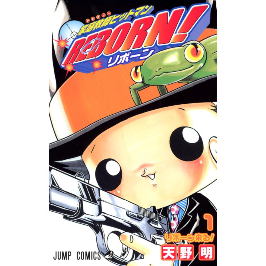 家庭教師ヒットマンREBORN! (全巻) 電子書籍版 / 天野明 | 