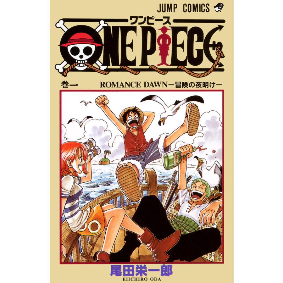 One Piece カラー版 1 10巻セット 電子書籍版 尾田栄一郎 B Ebookjapan 通販 Yahoo ショッピング
