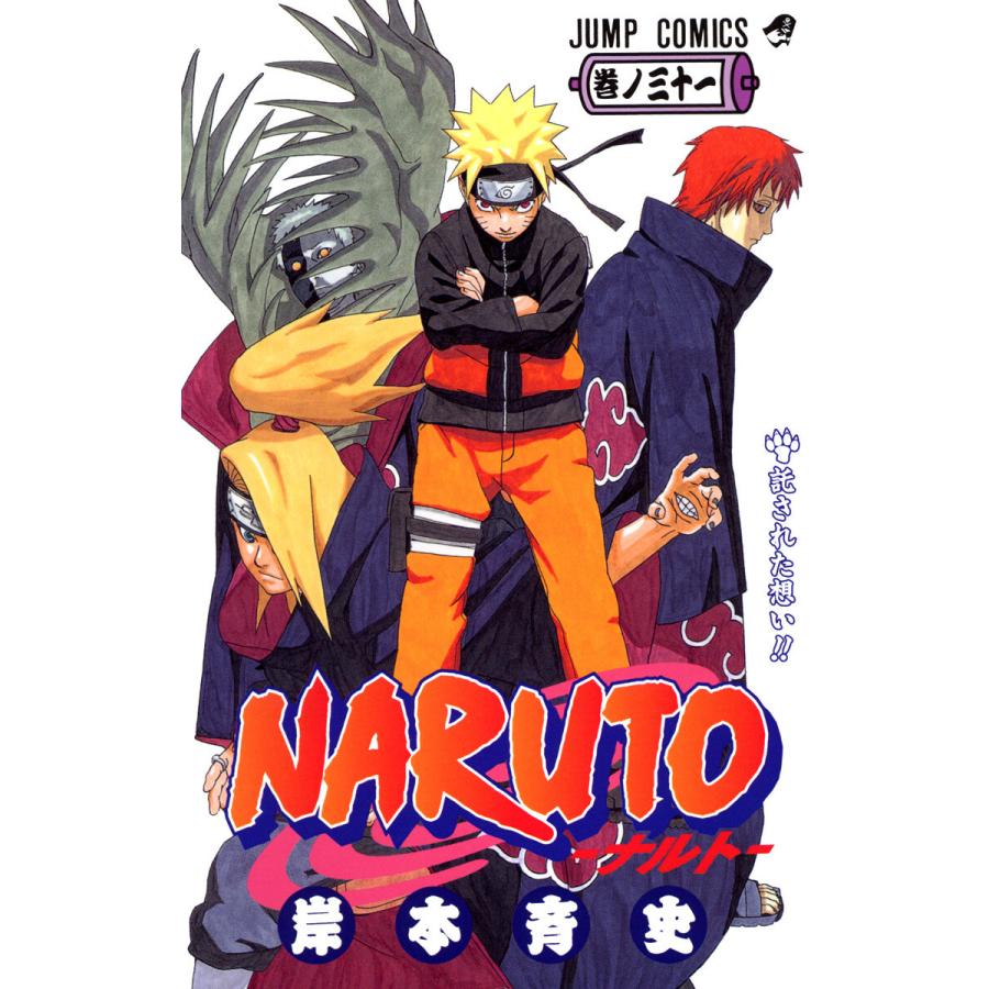 初回50 Offクーポン Naruto ナルト カラー版 31 40巻セット 電子書籍版 岸本斉史 B Ebookjapan 通販 Yahoo ショッピング