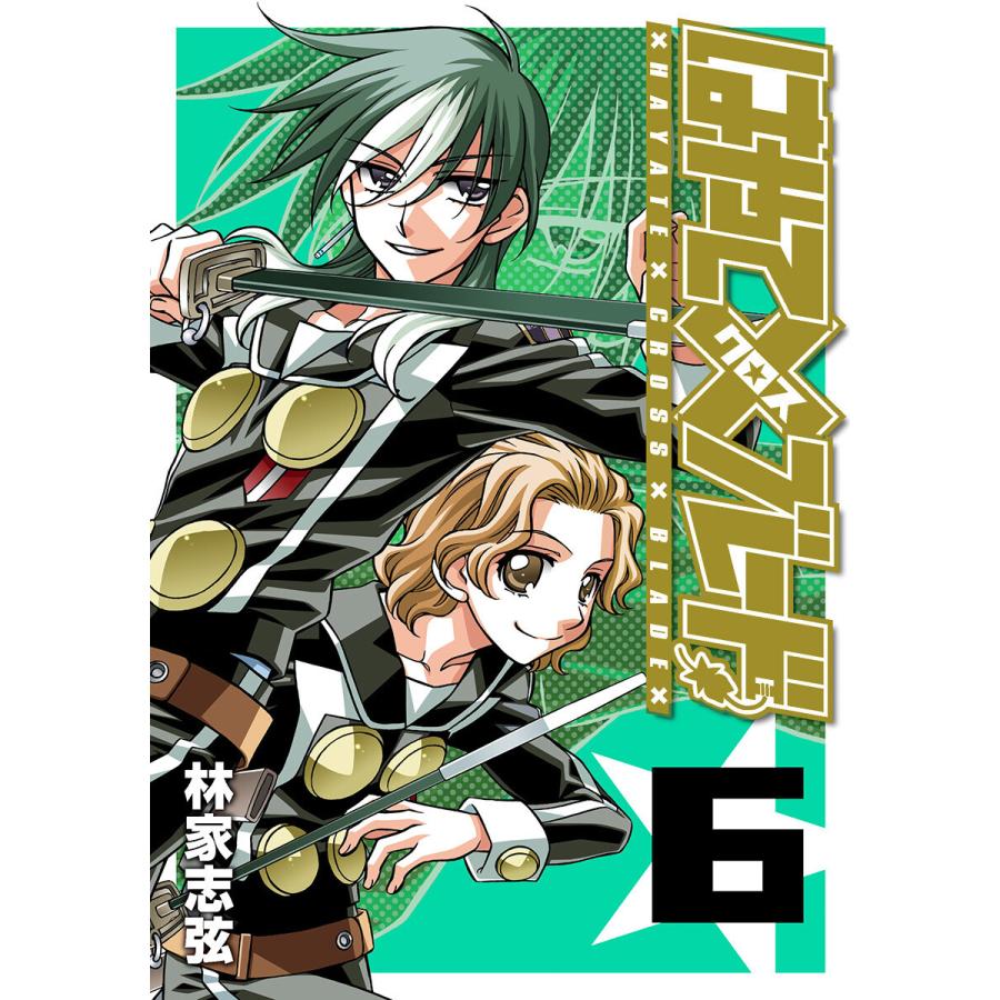 初回50 Offクーポン はやて ブレード 6 10巻セット 電子書籍版 林家志弦 B Ebookjapan 通販 Yahoo ショッピング