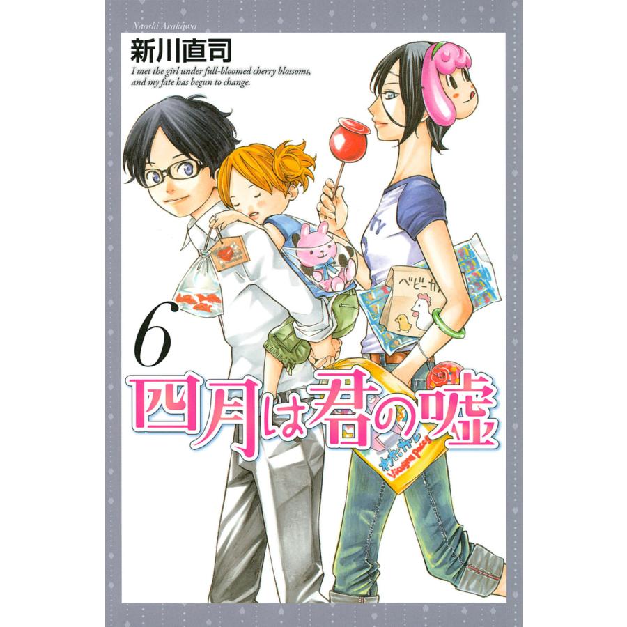 四月は君の嘘 全巻の商品一覧 通販 - Yahoo!ショッピング