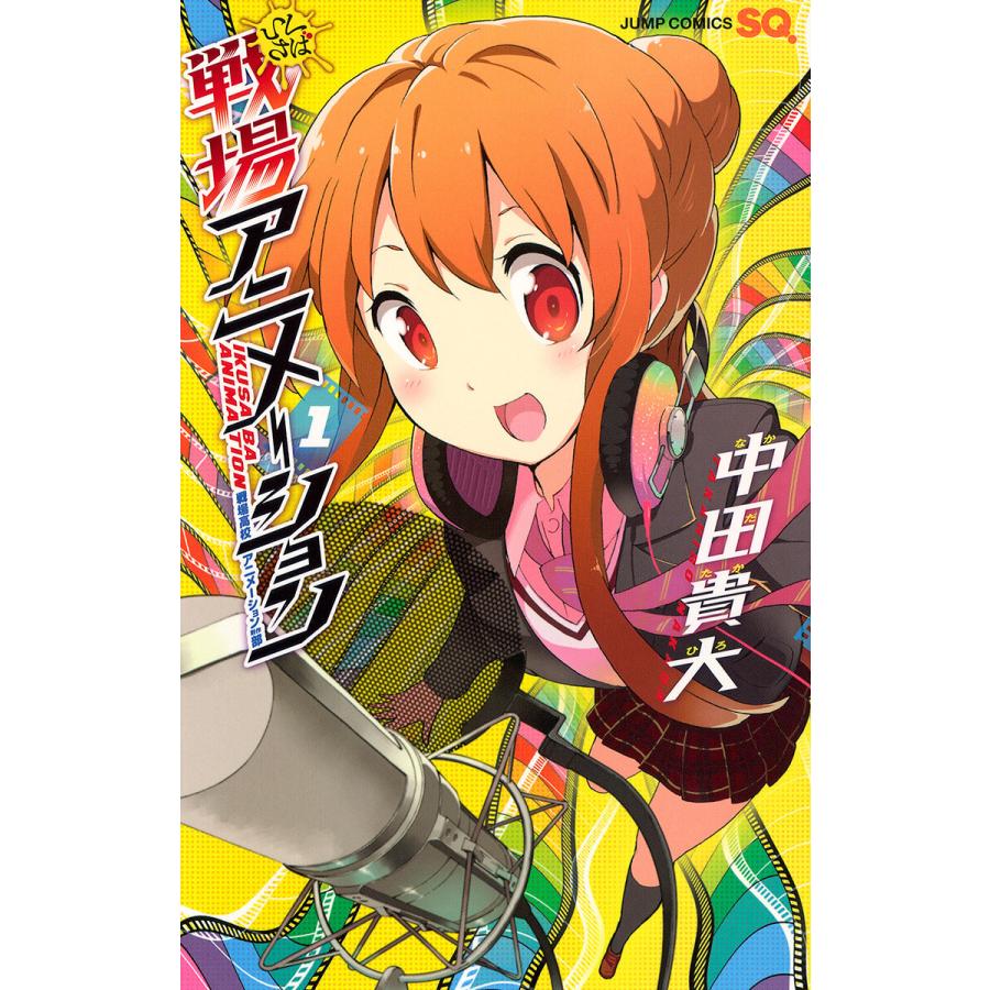 戦場アニメーション (全巻) 電子書籍版 / 中田貴大 | 