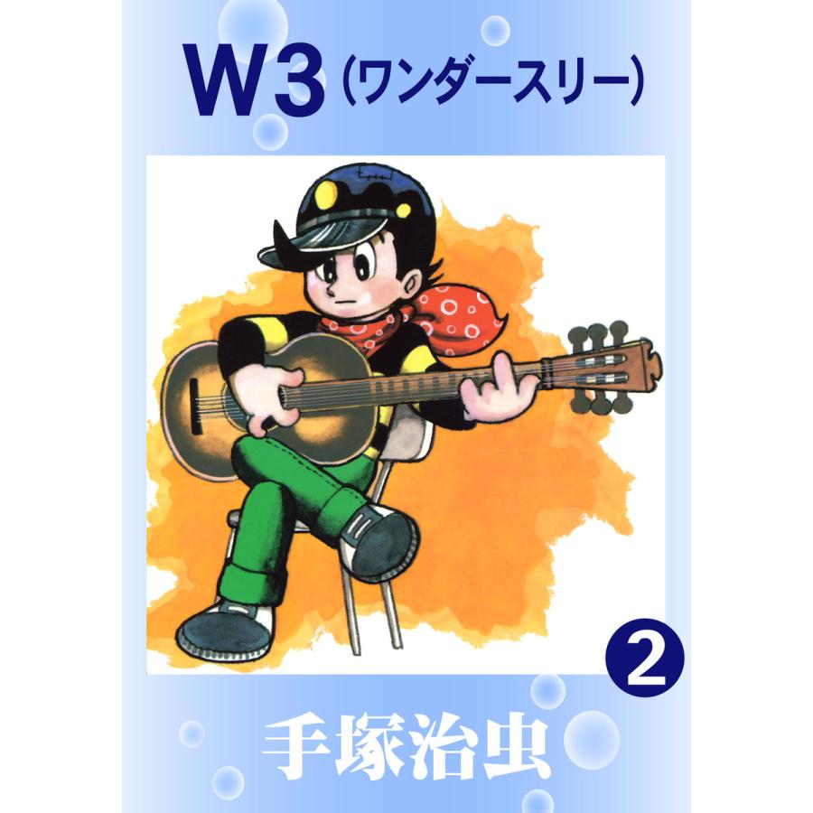 W3 ワンダースリー 2 電子書籍版 手塚 治虫 B Ebookjapan 通販 Yahoo ショッピング