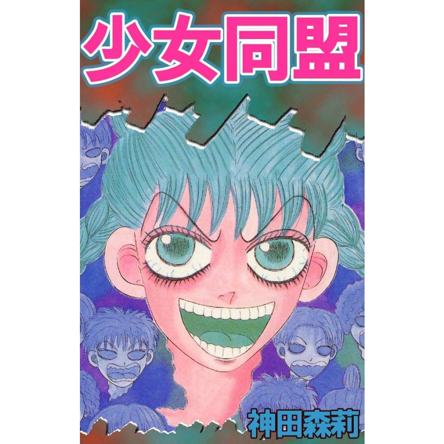 神田森莉の商品一覧 通販 - Yahoo!ショッピング