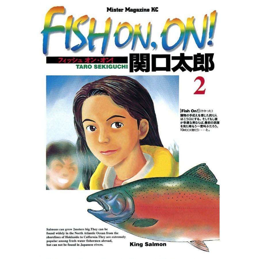FISH ON,ON! (2) 電子書籍版 / 関口太郎｜ebookjapan