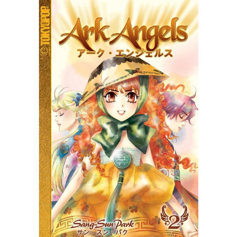 アーク・エンジェルス (2) 電子書籍版 / サン・スン・パク | 