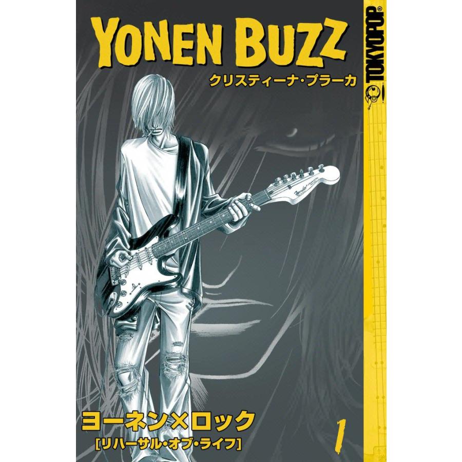 ヨーネン×ロック [リハーサル・オブ・ライフ] (1) 電子書籍版 / クリスティーナ・プラーカ | 