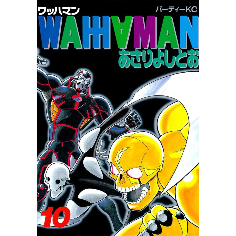 ワッハマン 10 電子書籍版 あさりよしとお B Ebookjapan 通販 Yahoo ショッピング