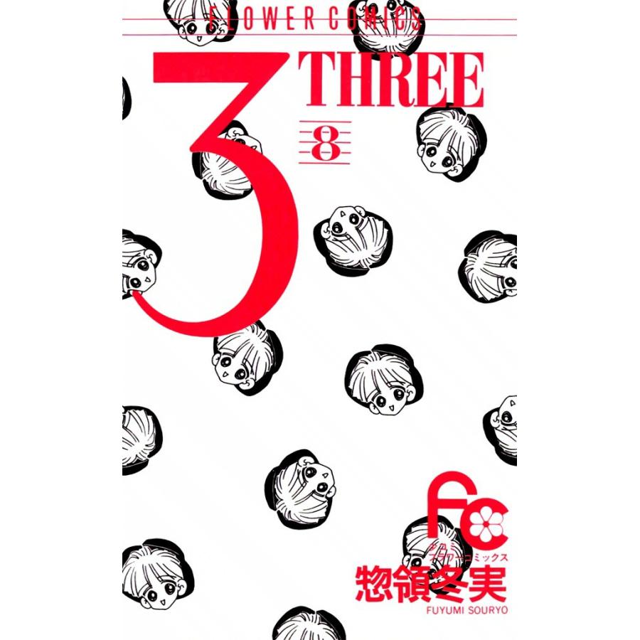 3 Three 8 電子書籍版 惣領冬実 B Ebookjapan 通販 Yahoo ショッピング