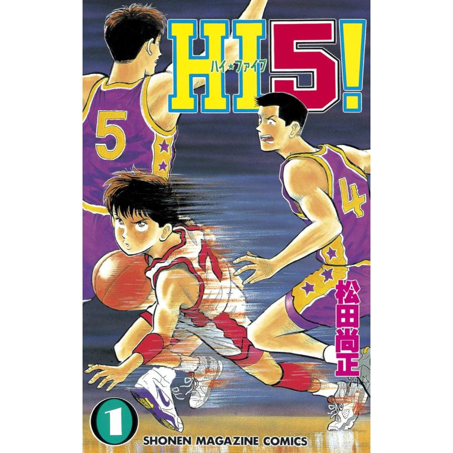 HI5! (1) 電子書籍版 / 松田尚正 | 