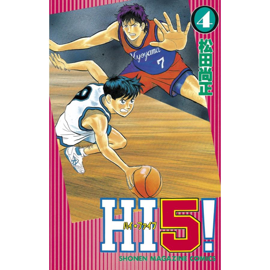 HI5! (4) 電子書籍版 / 松田尚正 | 