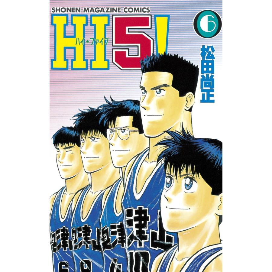 HI5! (6) 電子書籍版 / 松田尚正 | 