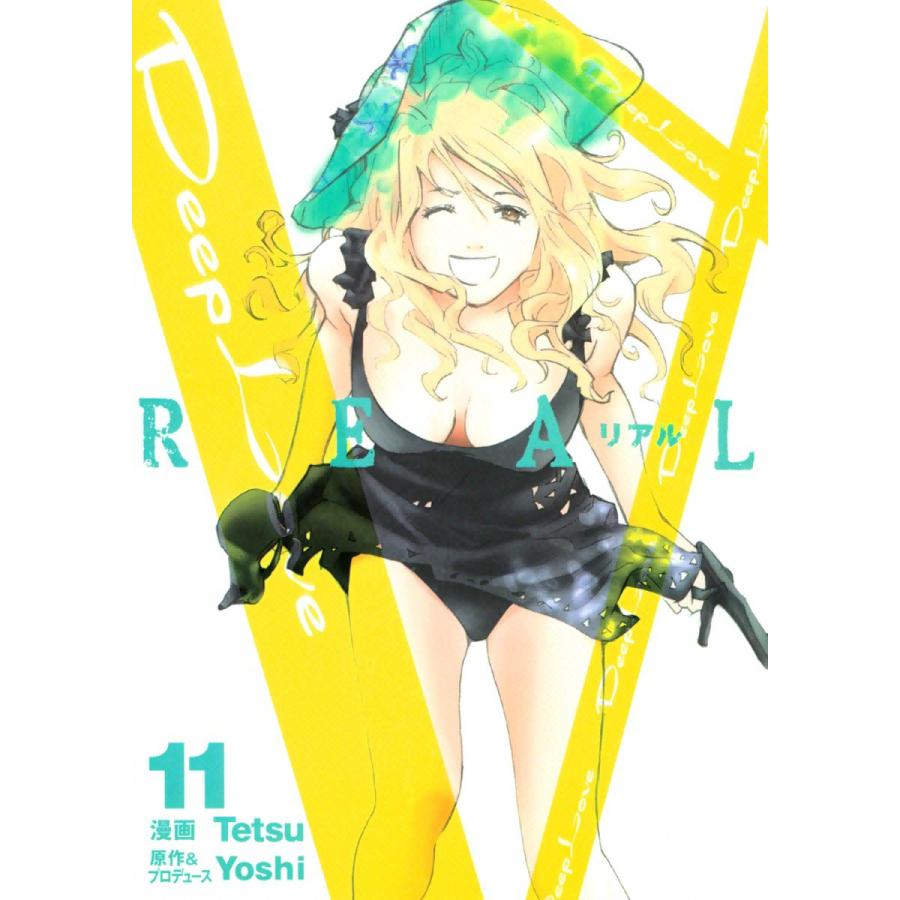 Deep Love REAL (11) 電子書籍版 / 漫画:Tetsu 原作&プロデュース:Yoshi | 