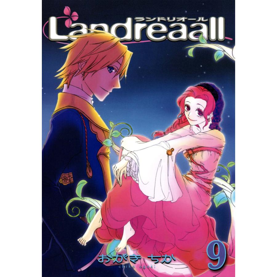 Landreaall 9 イラスト特典付 電子書籍版 おがきちか B Ebookjapan 通販 Yahoo ショッピング