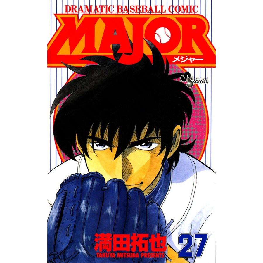 MAJOR (27) 電子書籍版 / 満田拓也｜ebookjapan