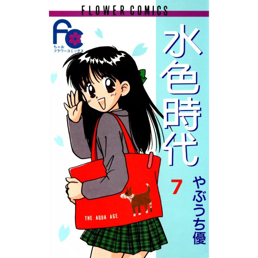 Images Of 水色時代 Japaneseclass Jp