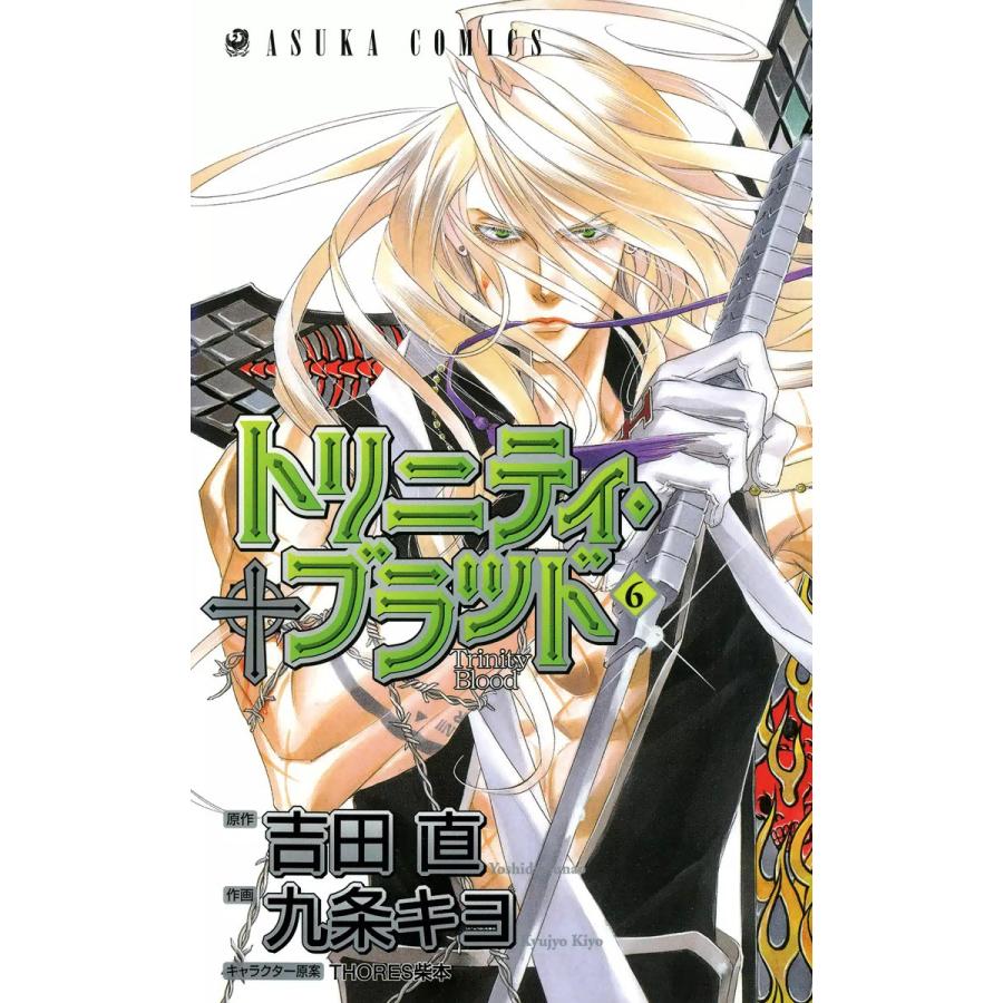 初回50 Offクーポン トリニティ ブラッド 第6巻 電子書籍版 作画 九条キヨ 原作 吉田直 キャラクター原案 Thores柴本 B Ebookjapan 通販 Yahoo ショッピング