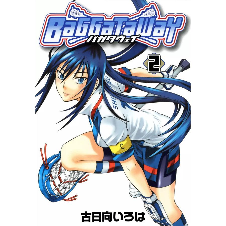 バガタウェイ(2) 電子書籍版 / 古日向いろは | 